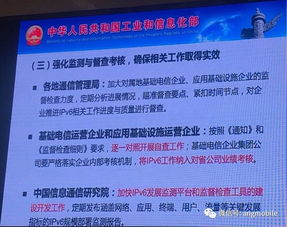 IPv6升級提速 工信部推動運營商納入省公司業績考核，網絡設備制造迎來新機遇